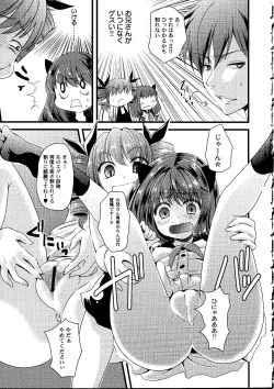 Page 12 of Shoujo Impact