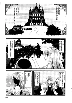 Page 138 of Shoujo Impact