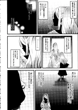 Page 141 of Shoujo Impact