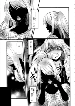 Page 142 of Shoujo Impact