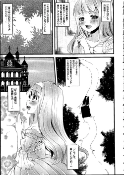 Page 144 of Shoujo Impact