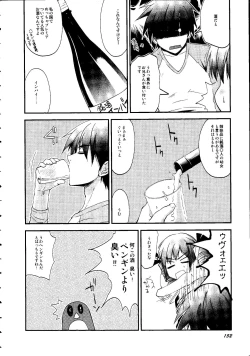 Page 155 of Shoujo Impact