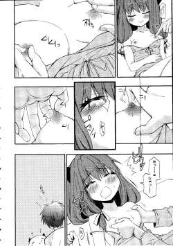 Page 159 of Shoujo Impact