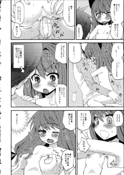 Page 165 of Shoujo Impact