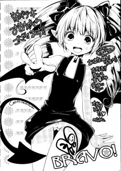 Page 169 of Shoujo Impact