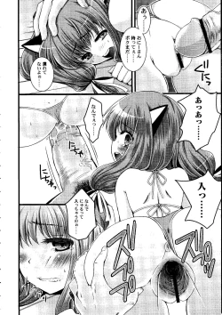Page 29 of Shoujo Impact