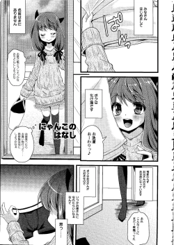 Page 38 of Shoujo Impact