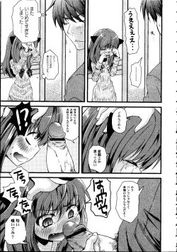 Page 42 of Shoujo Impact