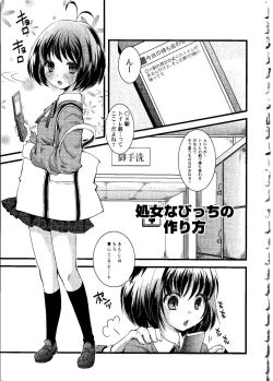 Page 54 of Shoujo Impact