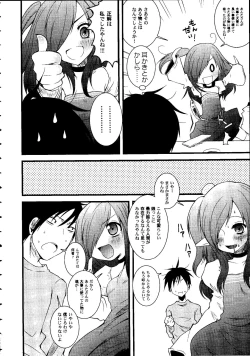 Page 71 of Shoujo Impact