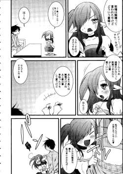 Page 73 of Shoujo Impact