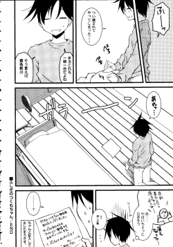 Page 85 of Shoujo Impact