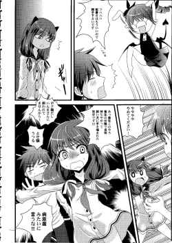 Page 9 of Shoujo Impact