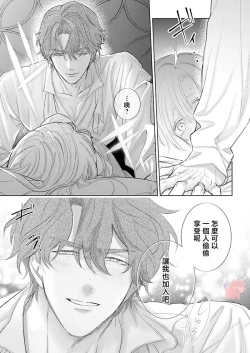 Page 15 of ai ga omoi kishi koushaku ha、tuihou reijou no subete wo ubai tukushitai。 | 爱得太深沉的骑士公爵，想要夺得流放千金的一切。 24