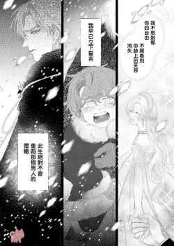 Page 26 of ai ga omoi kishi koushaku ha、tuihou reijou no subete wo ubai tukushitai。 | 爱得太深沉的骑士公爵，想要夺得流放千金的一切。 24