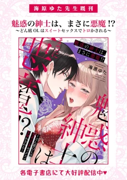 Page 31 of ai ga omoi kishi koushaku ha、tuihou reijou no subete wo ubai tukushitai。 | 爱得太深沉的骑士公爵，想要夺得流放千金的一切。 24