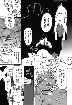 Page 125 of Gun Tribe