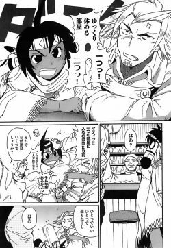 Page 13 of Gun Tribe