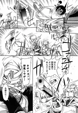 Page 154 of Gun Tribe