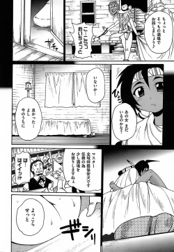 Page 158 of Gun Tribe