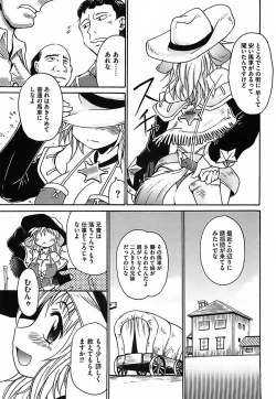 Page 55 of Gun Tribe