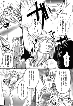 Page 78 of Gun Tribe