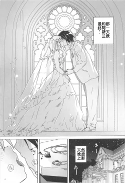 Page 2 of Hajimete Tsukenai