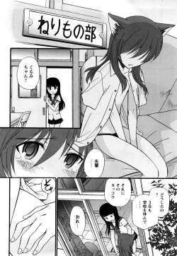 Page 157 of Anal Angel