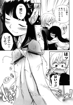 Page 32 of Anal Angel