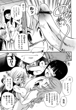 Page 46 of Anal Angel