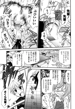 Page 80 of Anal Angel