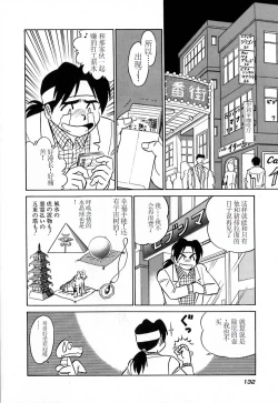 Page 137 of Pink House