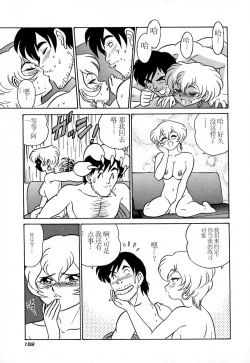 Page 164 of Pink House