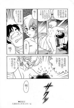 Page 167 of Pink House