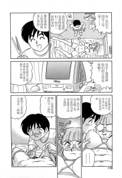 Page 181 of Pink House