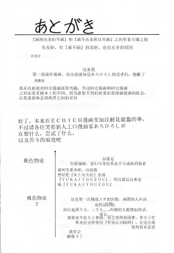 Page 188 of Pink House