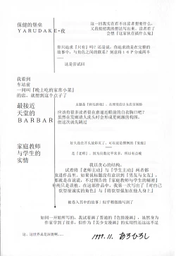 Page 190 of Pink House