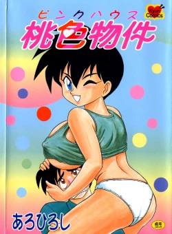 Page 1 of Pink House