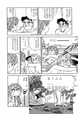 Page 45 of Pink House