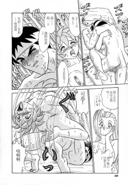 Page 53 of Pink House