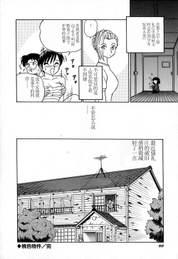 Page 71 of Pink House