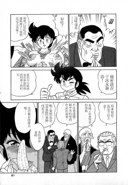 Page 86 of Pink House