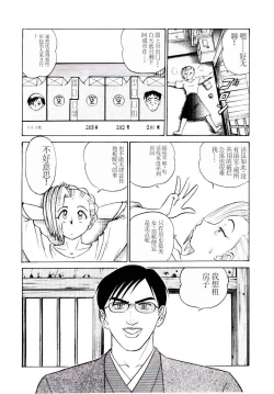 Page 115 of Pink House 2