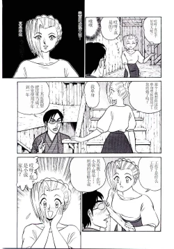 Page 116 of Pink House 2