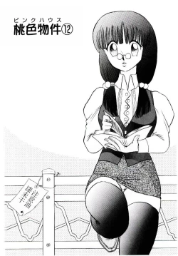 Page 131 of Pink House 2