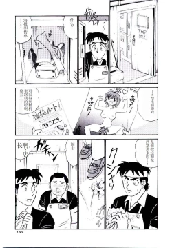 Page 156 of Pink House 2