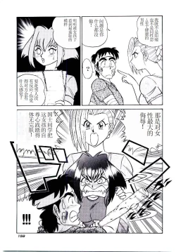 Page 162 of Pink House 2