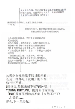 Page 172 of Pink House 2