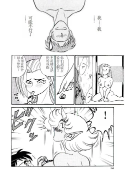 Page 17 of Pink House 2