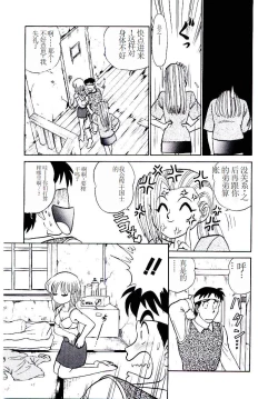 Page 26 of Pink House 2